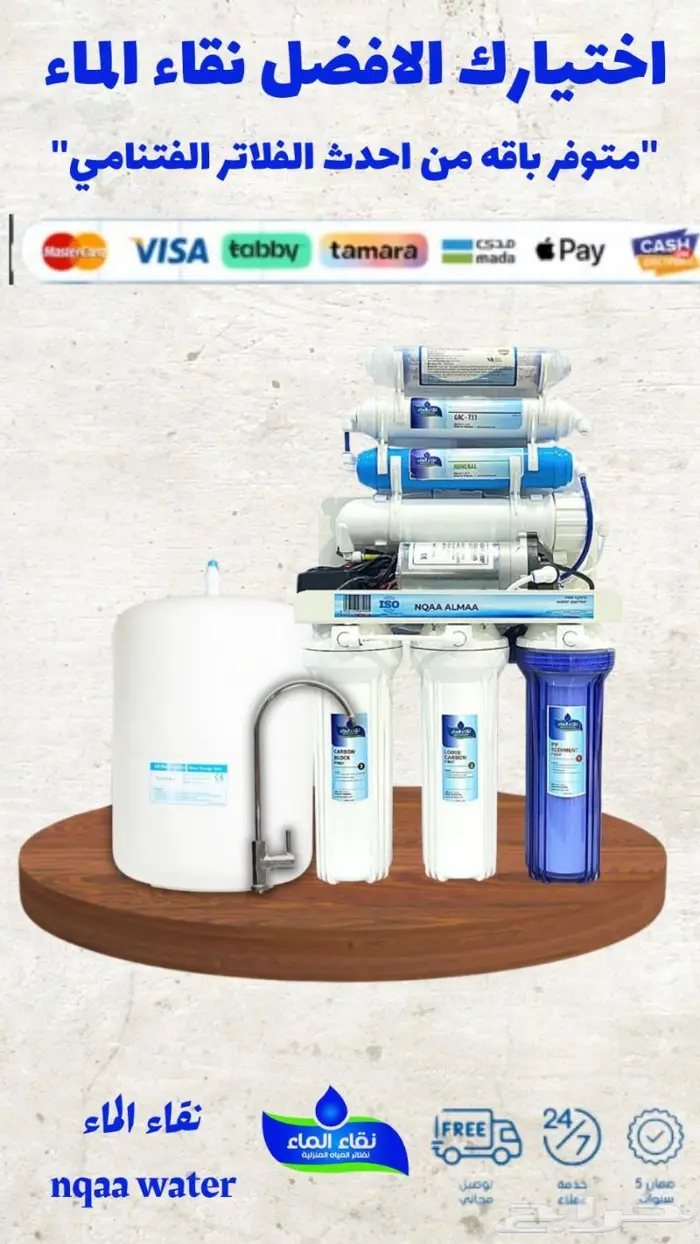 فلاتر مياه 1