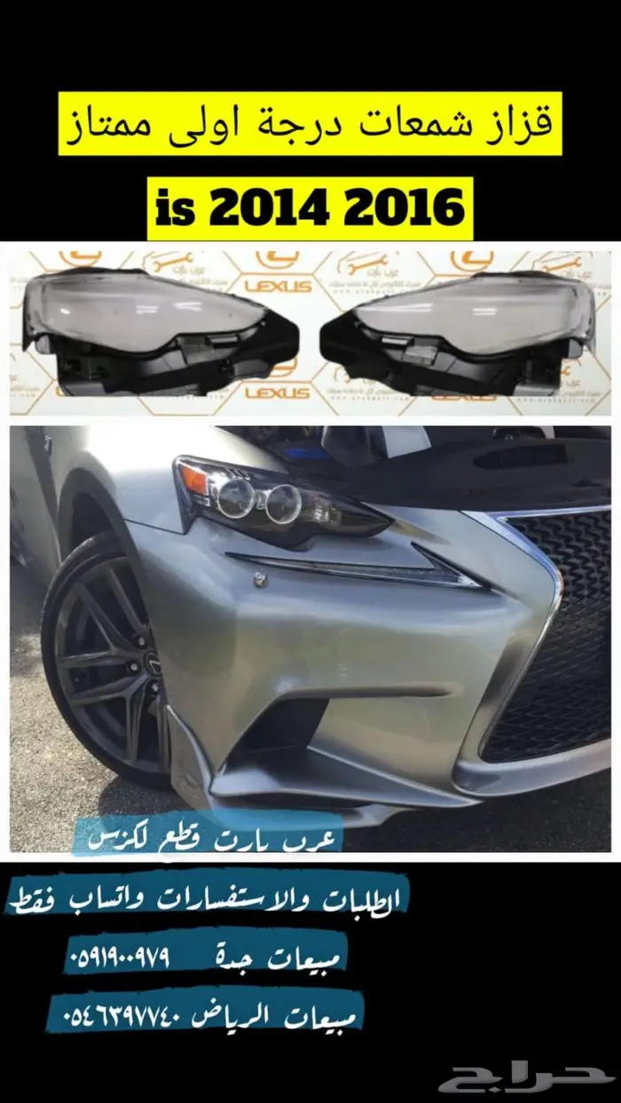 قزاز شمعات درجلة أولى ممتاز بطانه صدام اسطبIS 2014 2016 لكزس 0