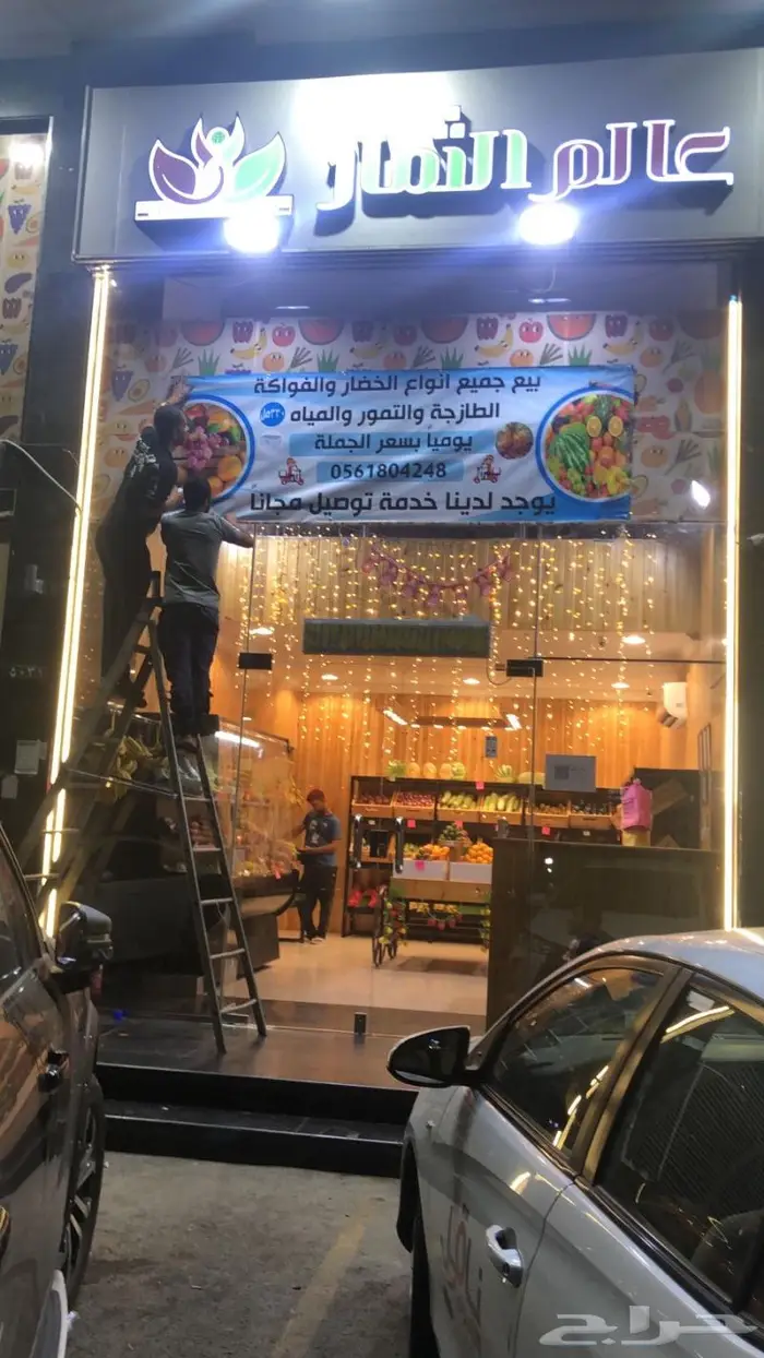 كراتين مياه بالجمله وخضار وفواكه توصيل مجانأ 5