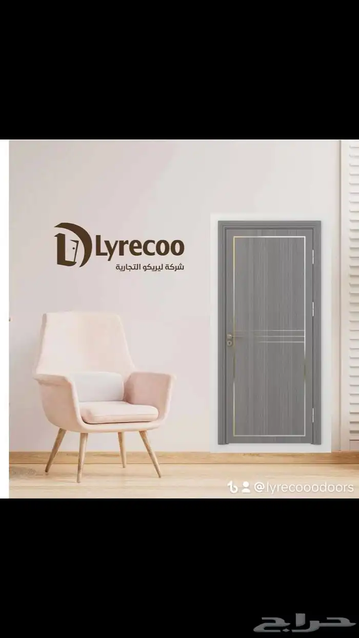 ابواب Wpc من ليريكو 2