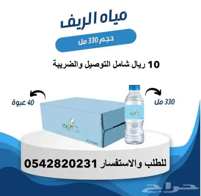 كراتين مياه بالجمله وخضار وفواكه توصيل مجانأ 2