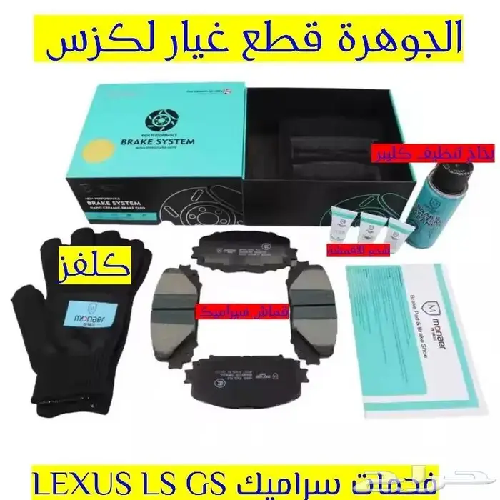 ازرار دركسون جديد تجارى لكزس LEXUS ES 2007 4