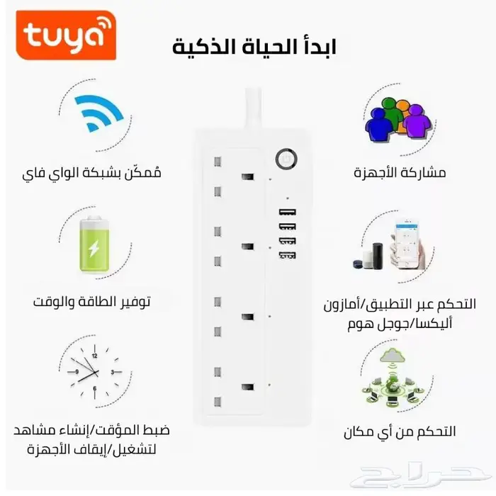 توصيلة ذكية 9