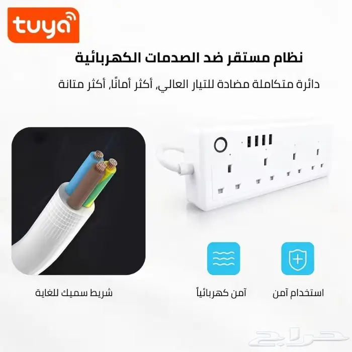 توصيلة ذكية 8