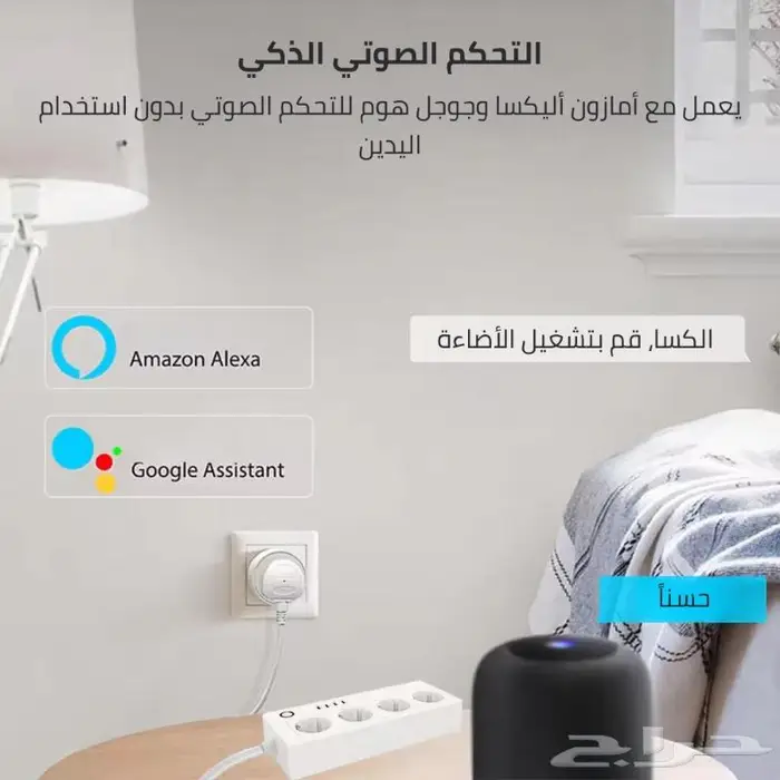 توصيلة ذكية 2