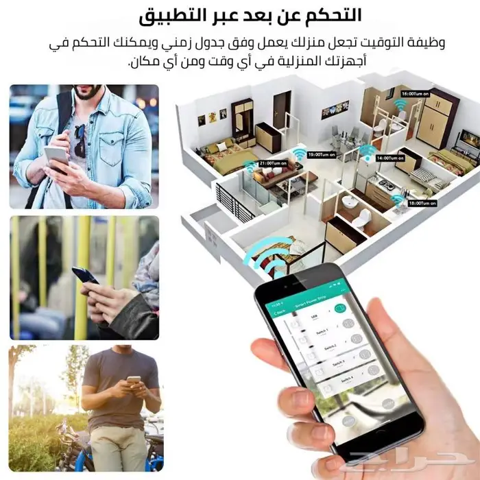 توصيلة ذكية 7