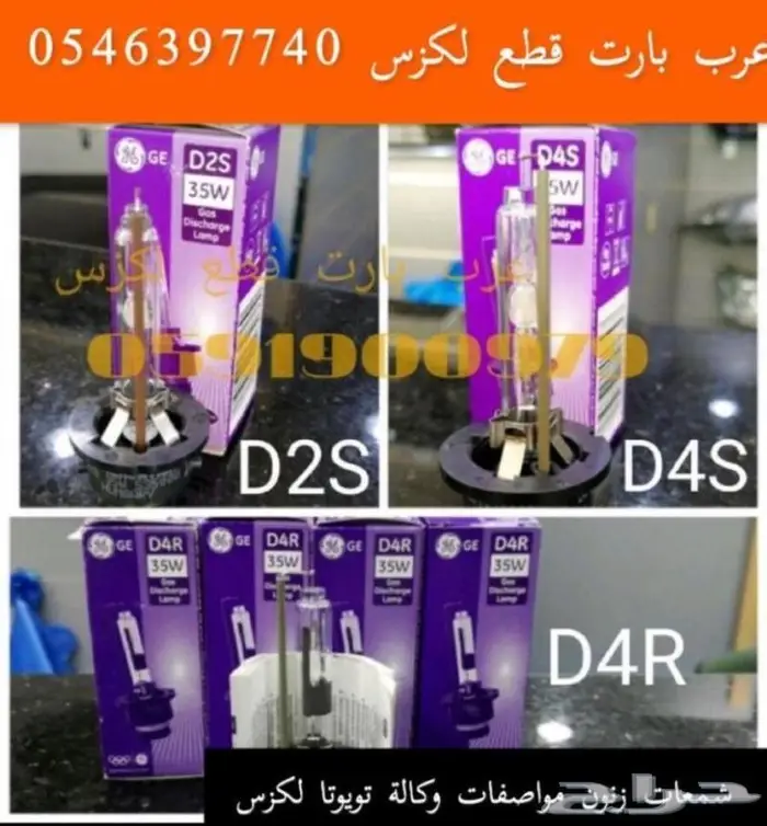 لمبات مع نيكل خلفي شمعات اسطبات ال اكس LX 470 2007 لكزس 11