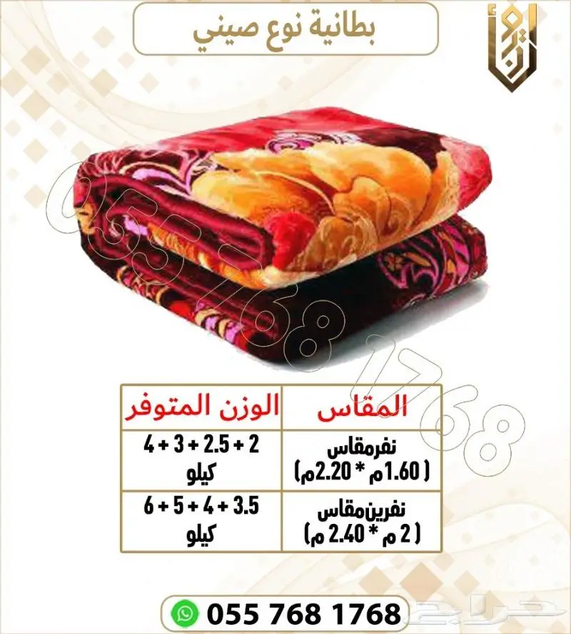 بطانية كوري .بطانيه صيني. بطانيات 4