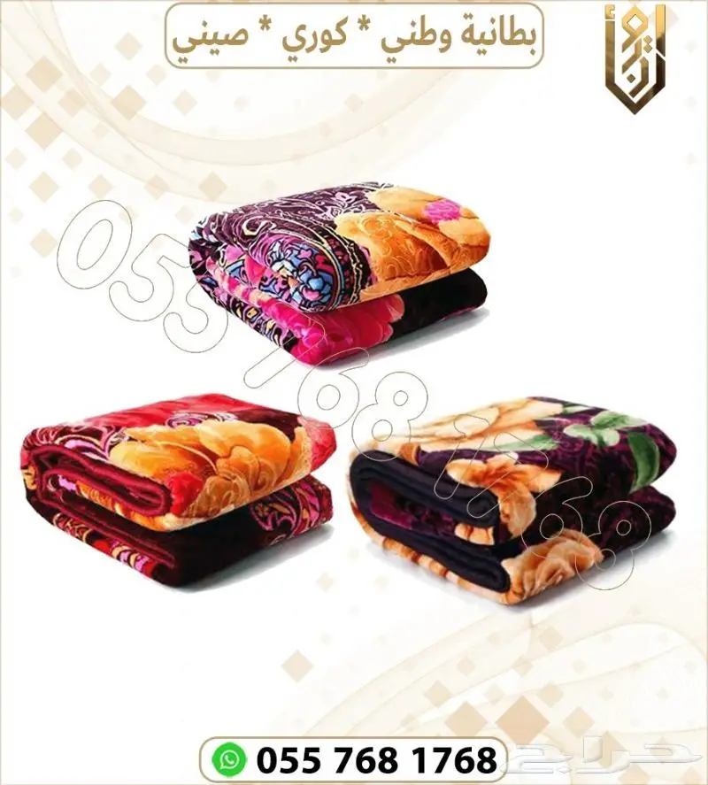 بطانية كوري .بطانيه صيني. بطانيات 6
