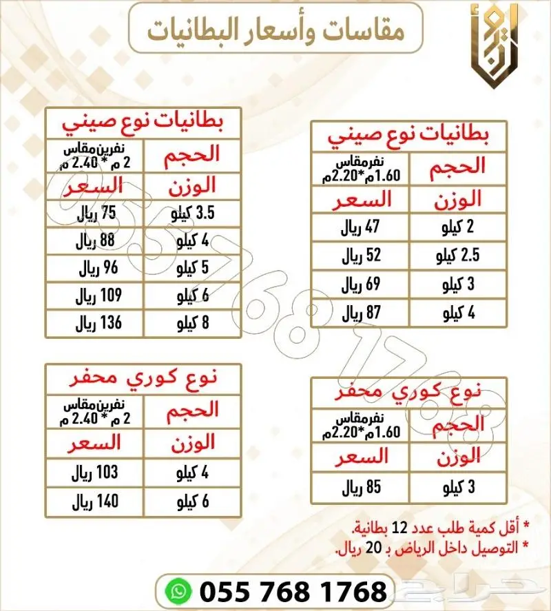 بطانية كوري .بطانيه صيني. بطانيات 1