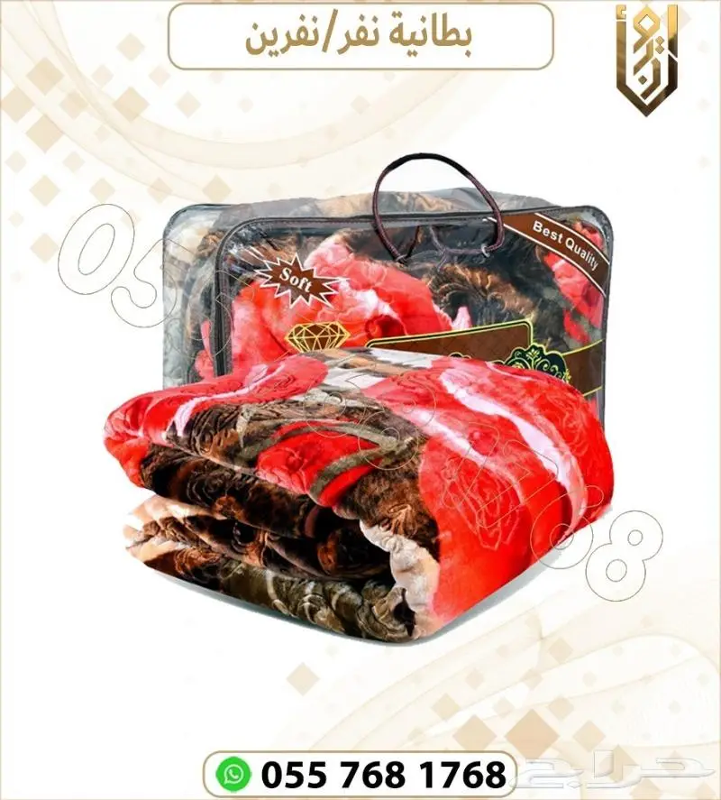 بطانية كوري .بطانيه صيني. بطانيات 0