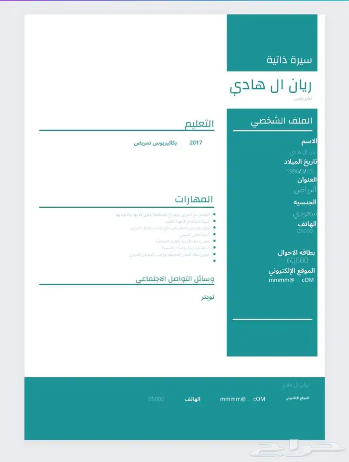 عمل cv احترافي سعر رمزي وتسليم سريع 4