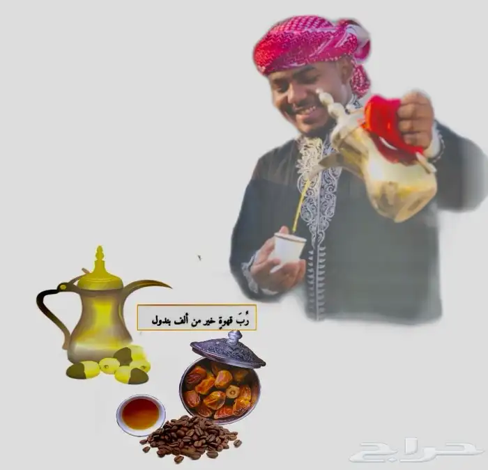 قهوجي الجبيل 0