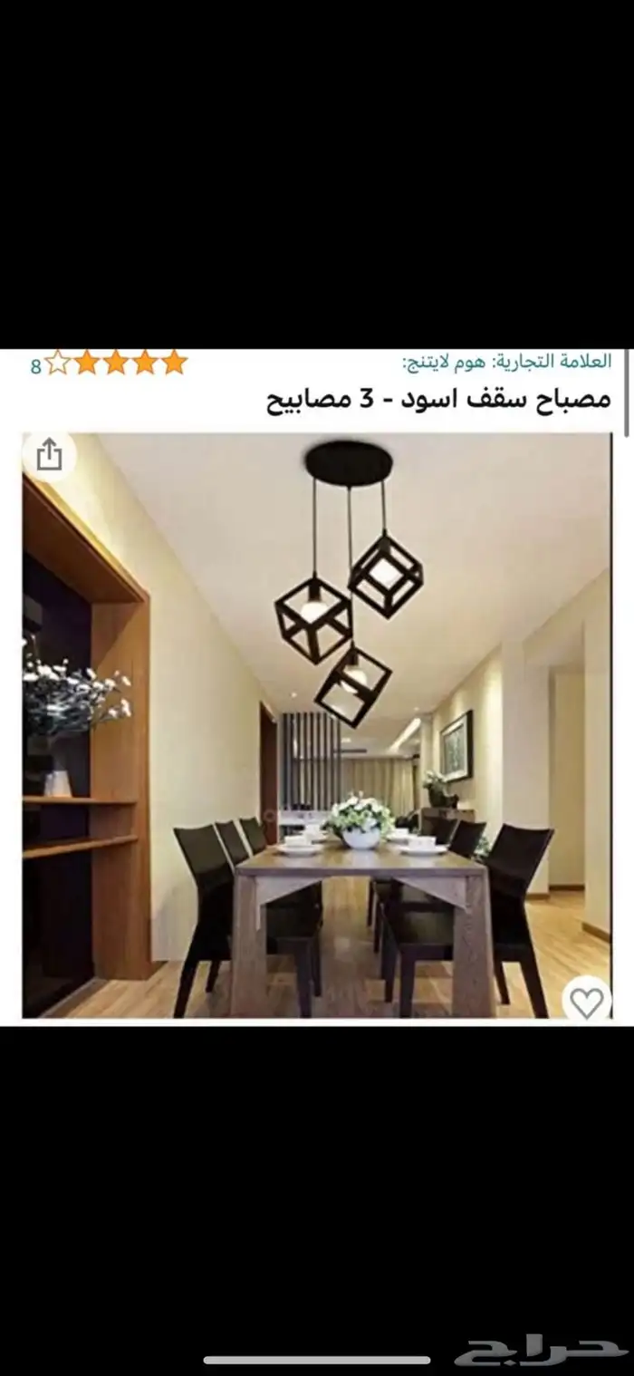 نجفتين مثل الصوره وحده مفتوحه والثانيه بكرتونها جديده 0