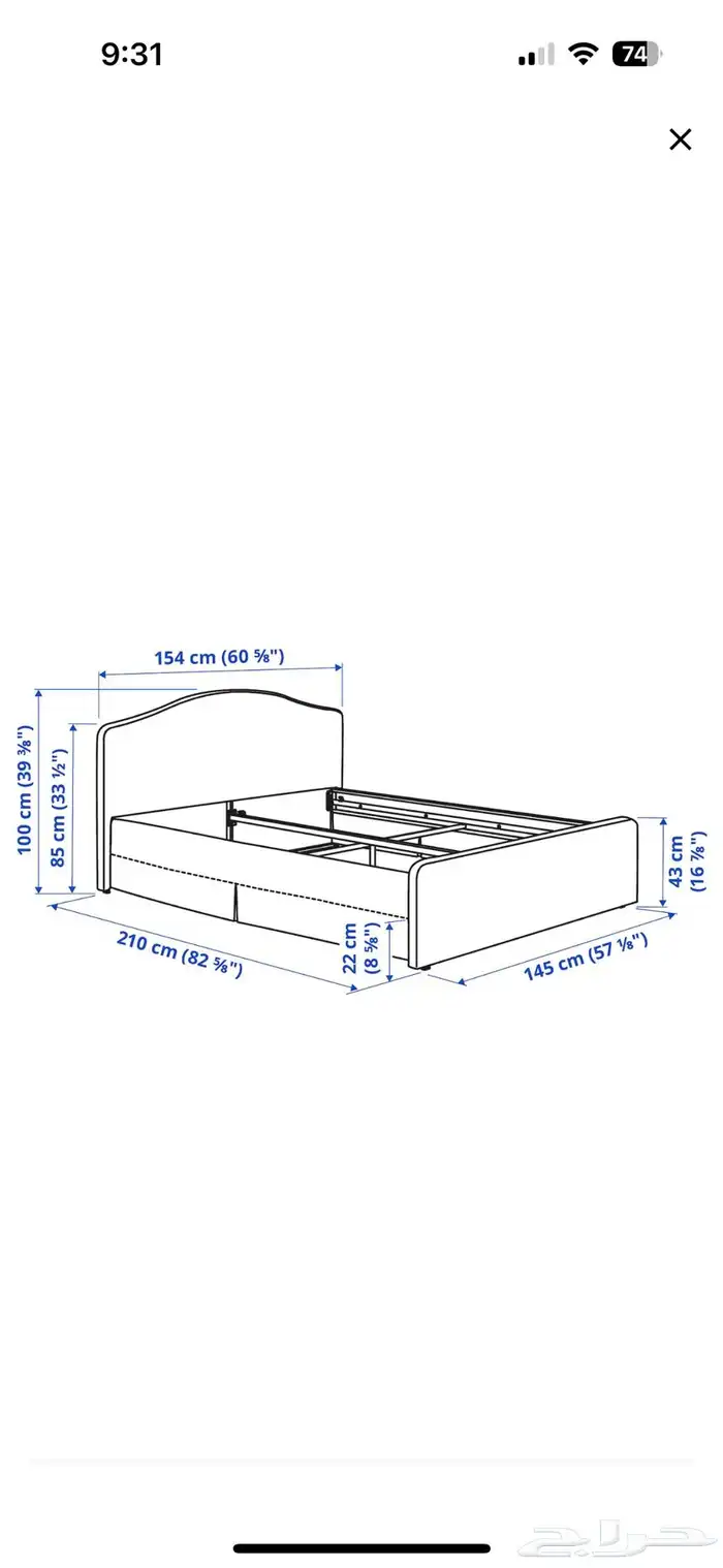 سرير للبيع Ikea RAMNEFJ LL 2