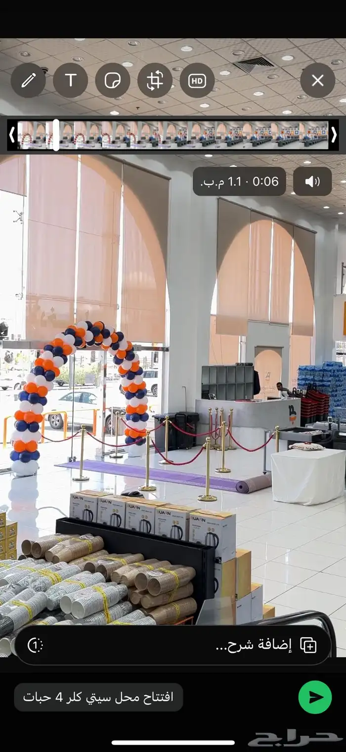 افتتاح 7