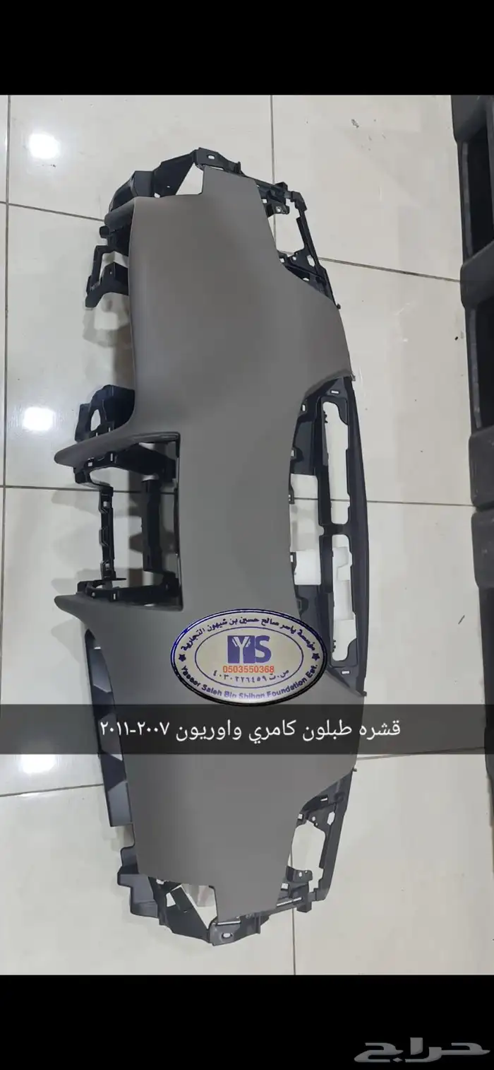 القطع الداخليه للسيارات ريش مكيف وفرميكه جير و شماسات وغيره. 42