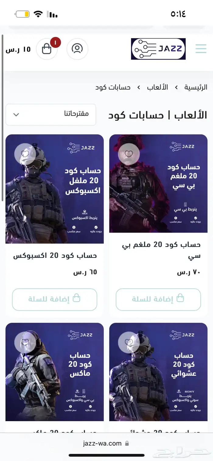 حسابات كود 20 فخمه لجميع المنصات بسعر ممتاز 0
