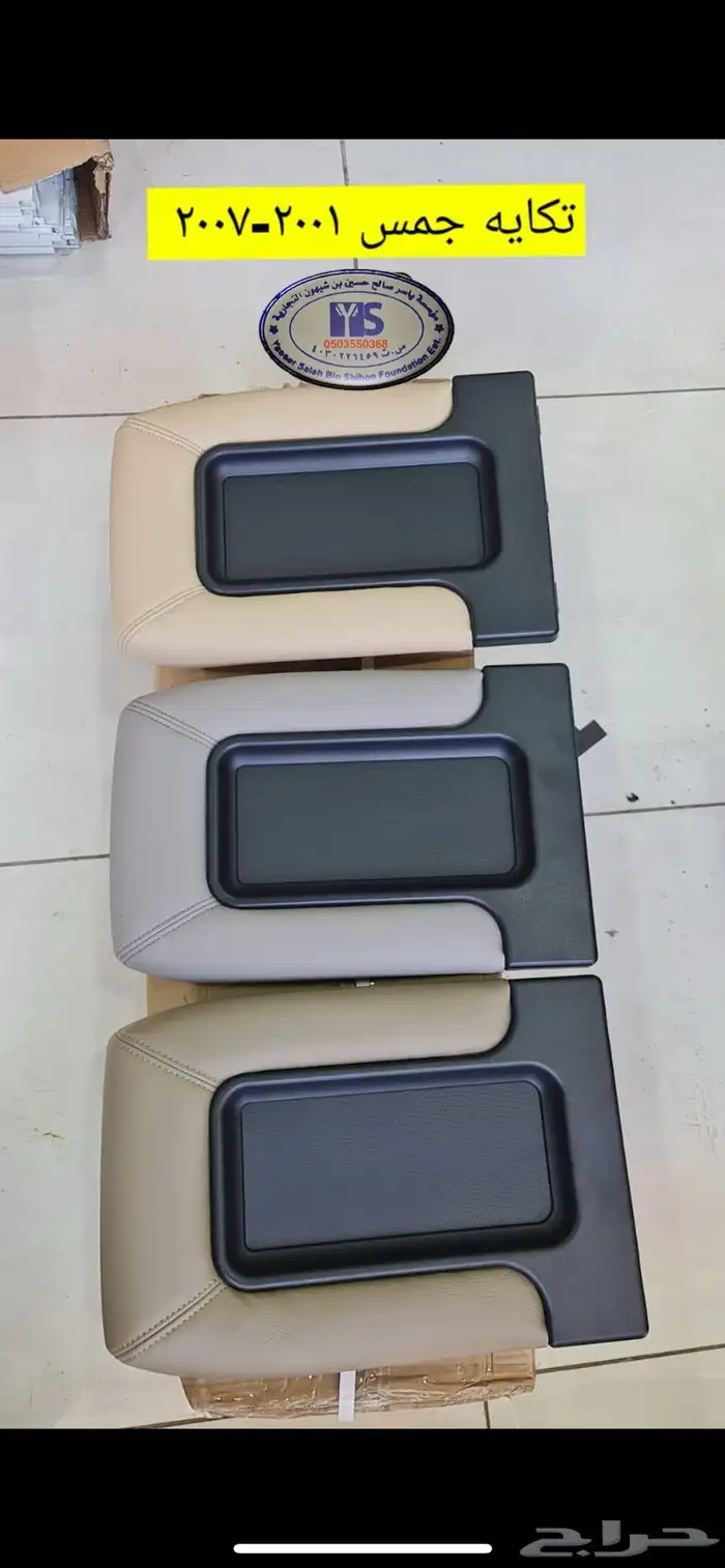 القطع الداخليه للسيارات ريش مكيف وفرميكه جير و شماسات وغيره. 19