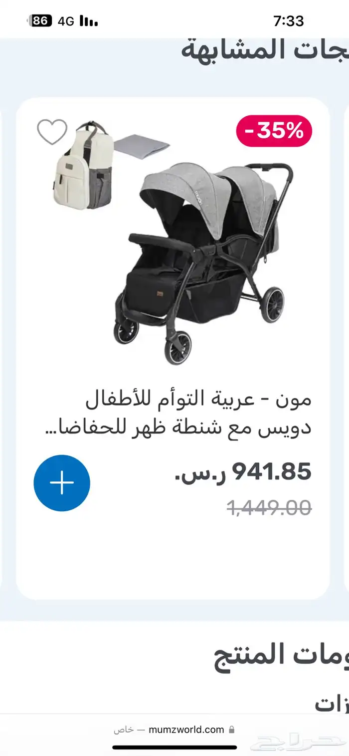 عربية اطفال طفلين جديده 0