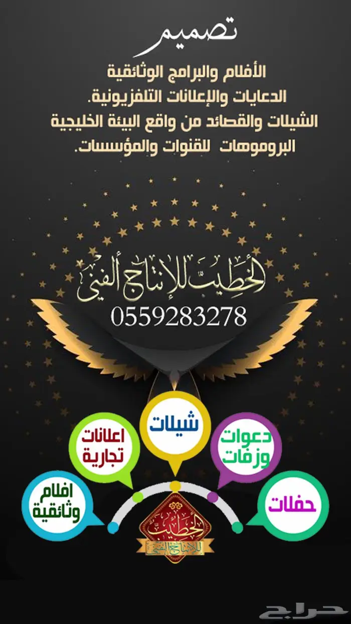 مصمم شيلات من مصمم فيديو احترافي 0