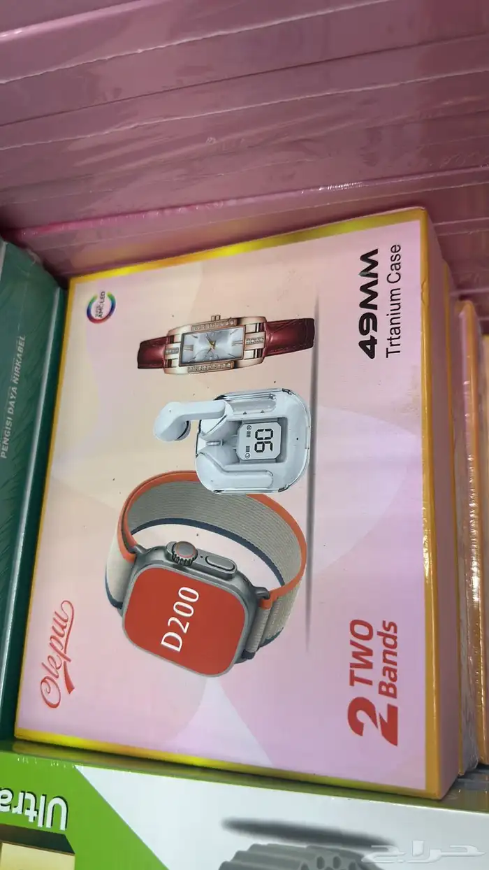 بكج ساعتين وسماعه ايربود 0