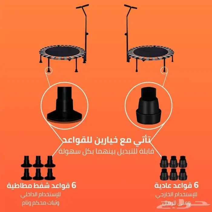 ترامبولين 36 انش مع حامل قابل للتطبيق 3