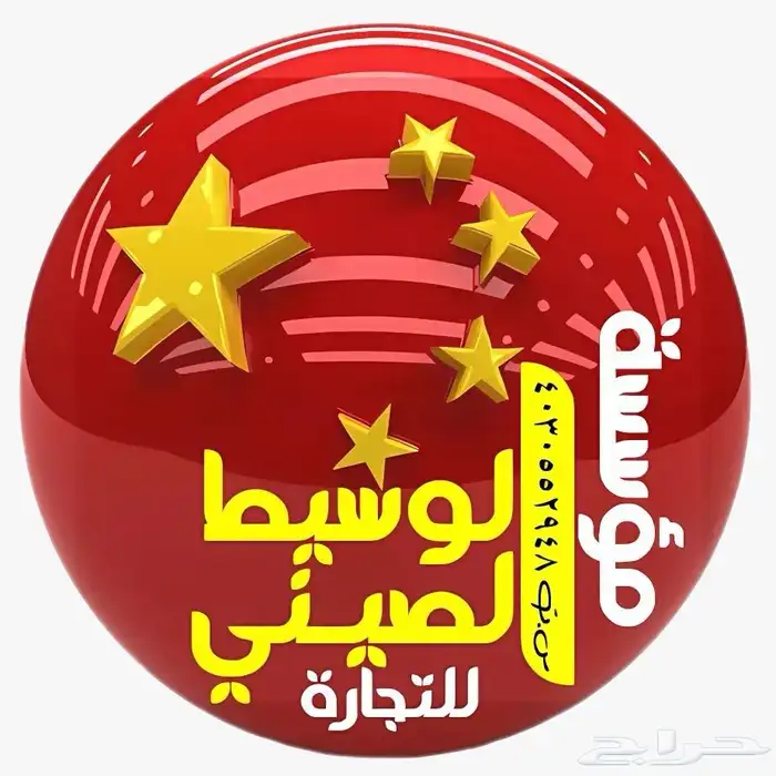 الصين 2025 ( أطلب كل ما يخطر على بالك من الصين لحد بابك ) 37