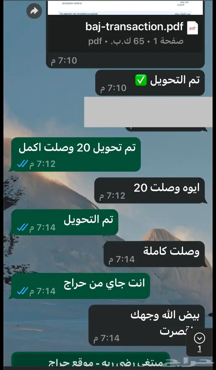 بيع رصيد موبايلي 0