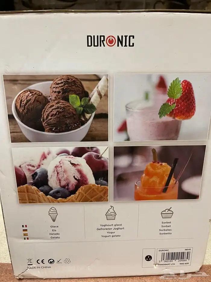 الة ايسكريم 0