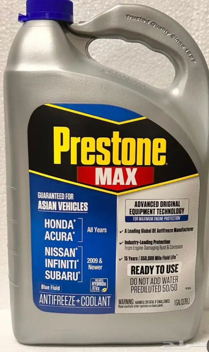 ماء رديتر بريستون 2