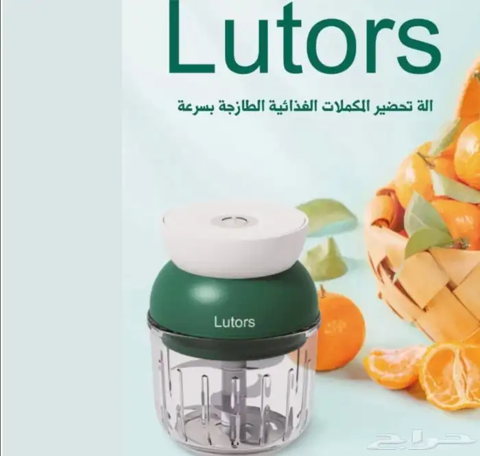 فرامة خضار كهربائية قابلة لاعاده الشحن 0