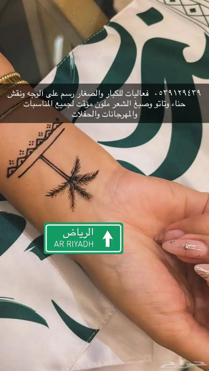 فعاليات رسم وجه ونقش حنة 9