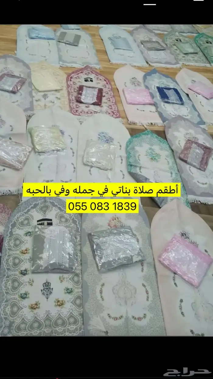 أطقم صلاة جمله وأسعار حلوه 0