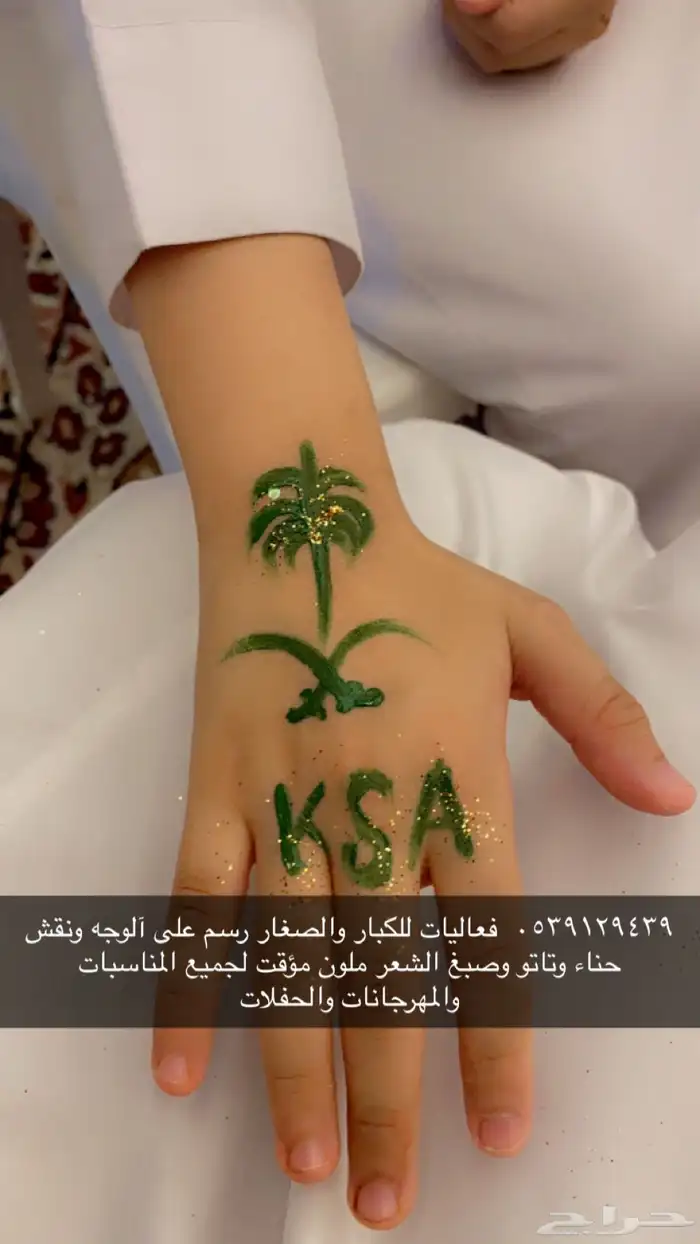 فعاليات رسم وجه ونقش حنة 10