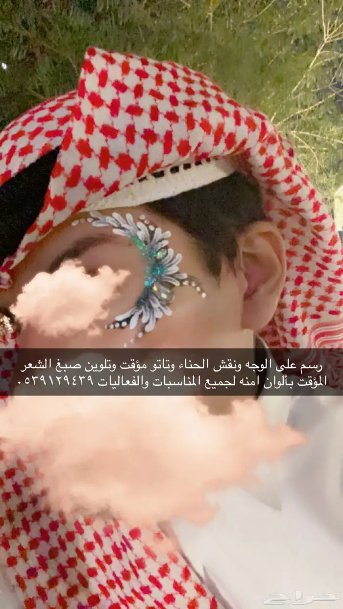 فعاليات رسم وجه ونقش حنة 6