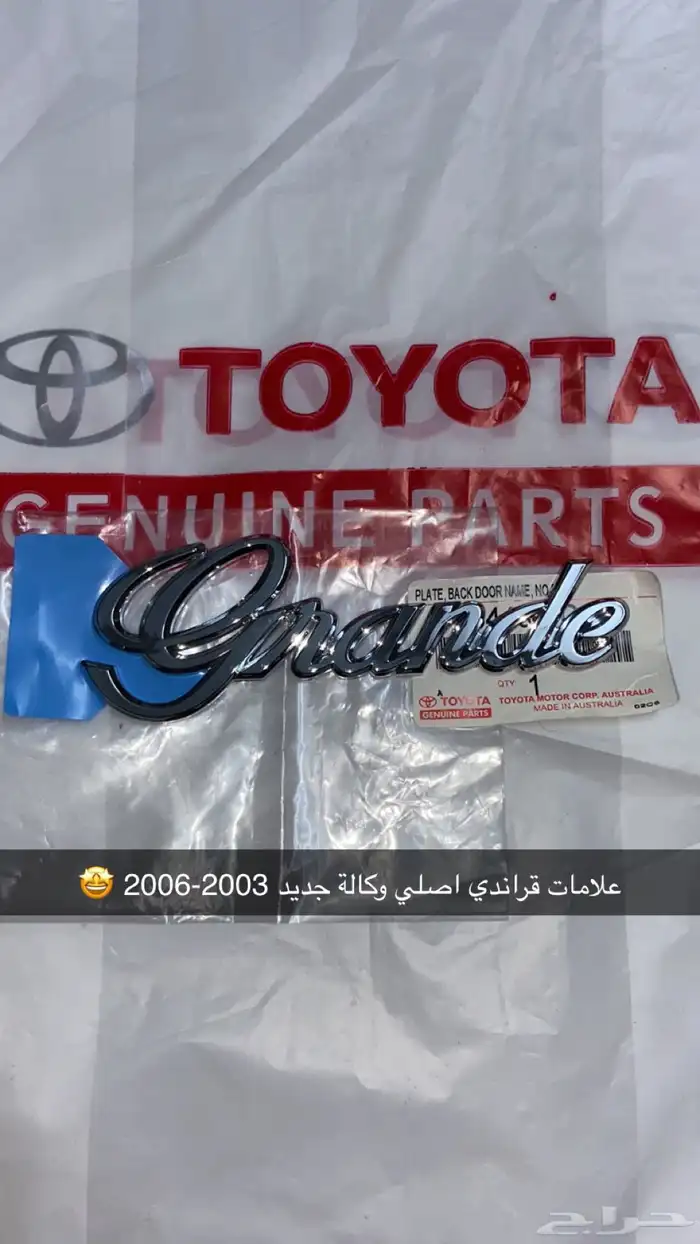 علامات قراندي v6 الكامري أصلية وكالة جديد 0