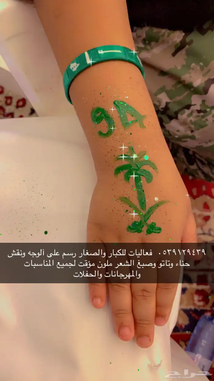 فعاليات رسم وجه ونقش حنة 8