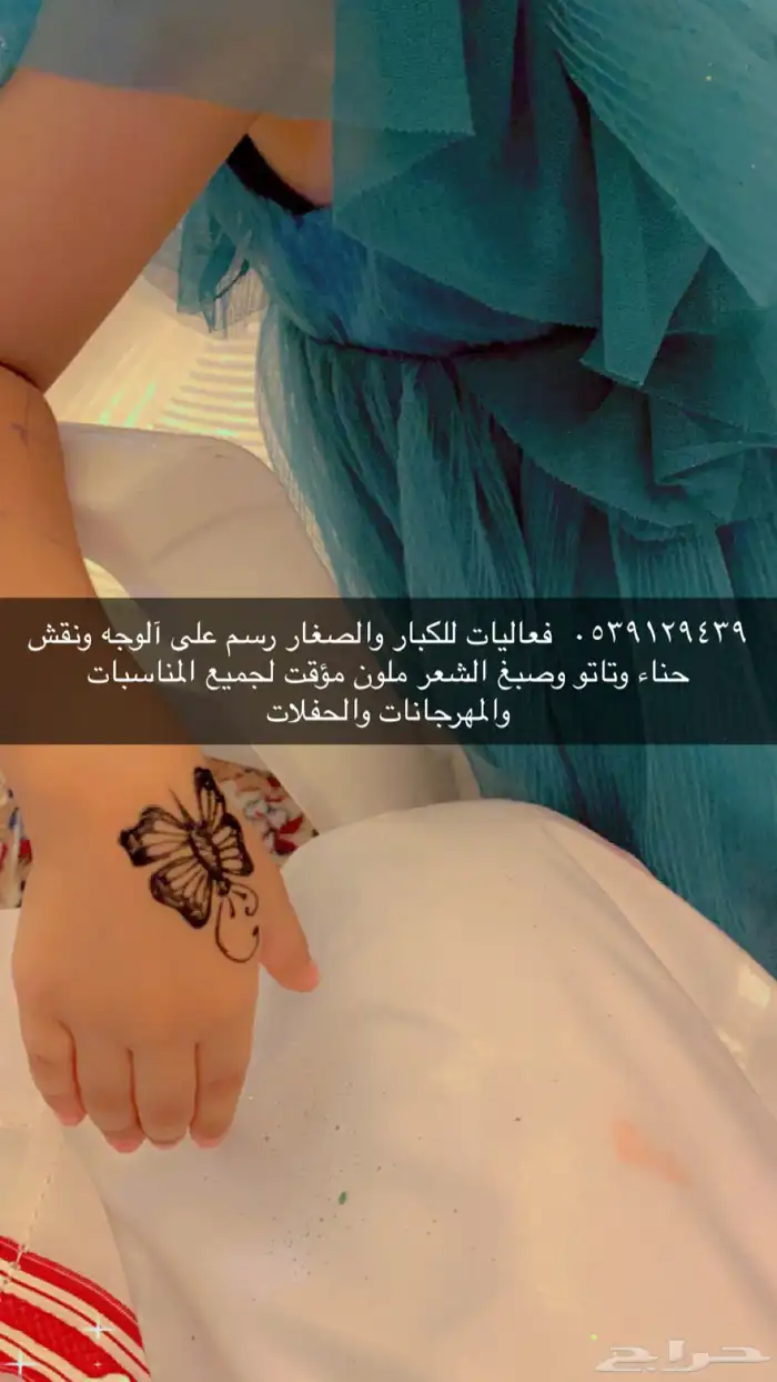 فعاليات رسم وجه ونقش حنة 7