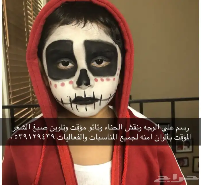 فعاليات رسم وجه ونقش حنة 2