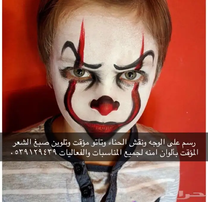فعاليات رسم وجه ونقش حنة 1