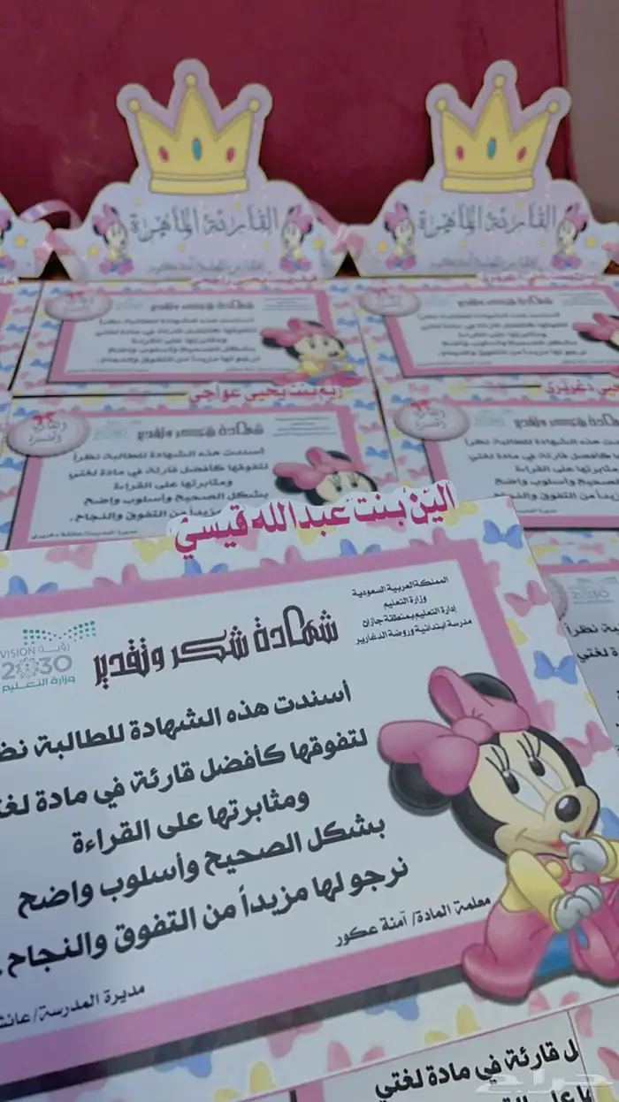 شهادات تفوق وشكر وتقدير 2