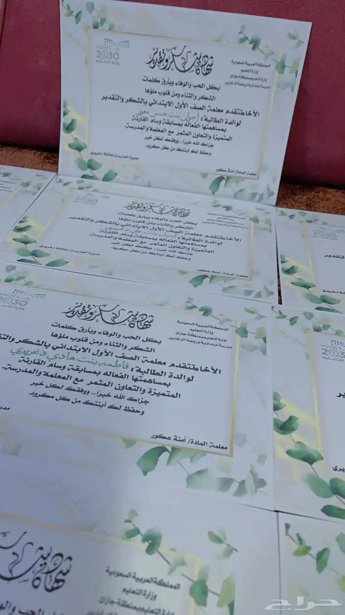 شهادات تفوق وشكر وتقدير 1