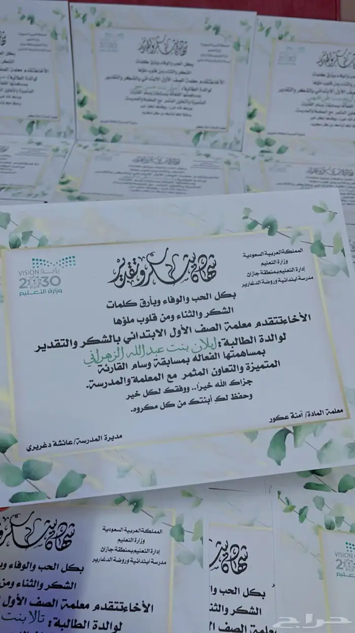 شهادات تفوق وشكر وتقدير 0