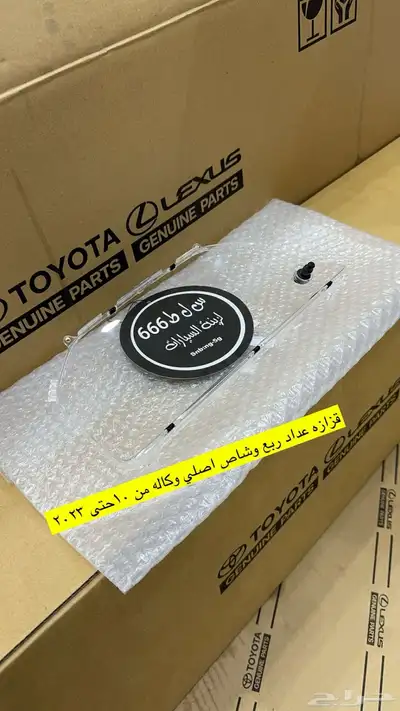 قطع ربع وشاص اصلي جديد 7