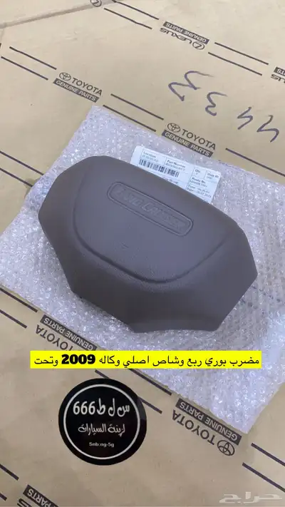 قطع ربع وشاص اصلي جديد 4