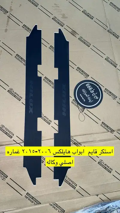 قطع ربع وشاص اصلي جديد 17