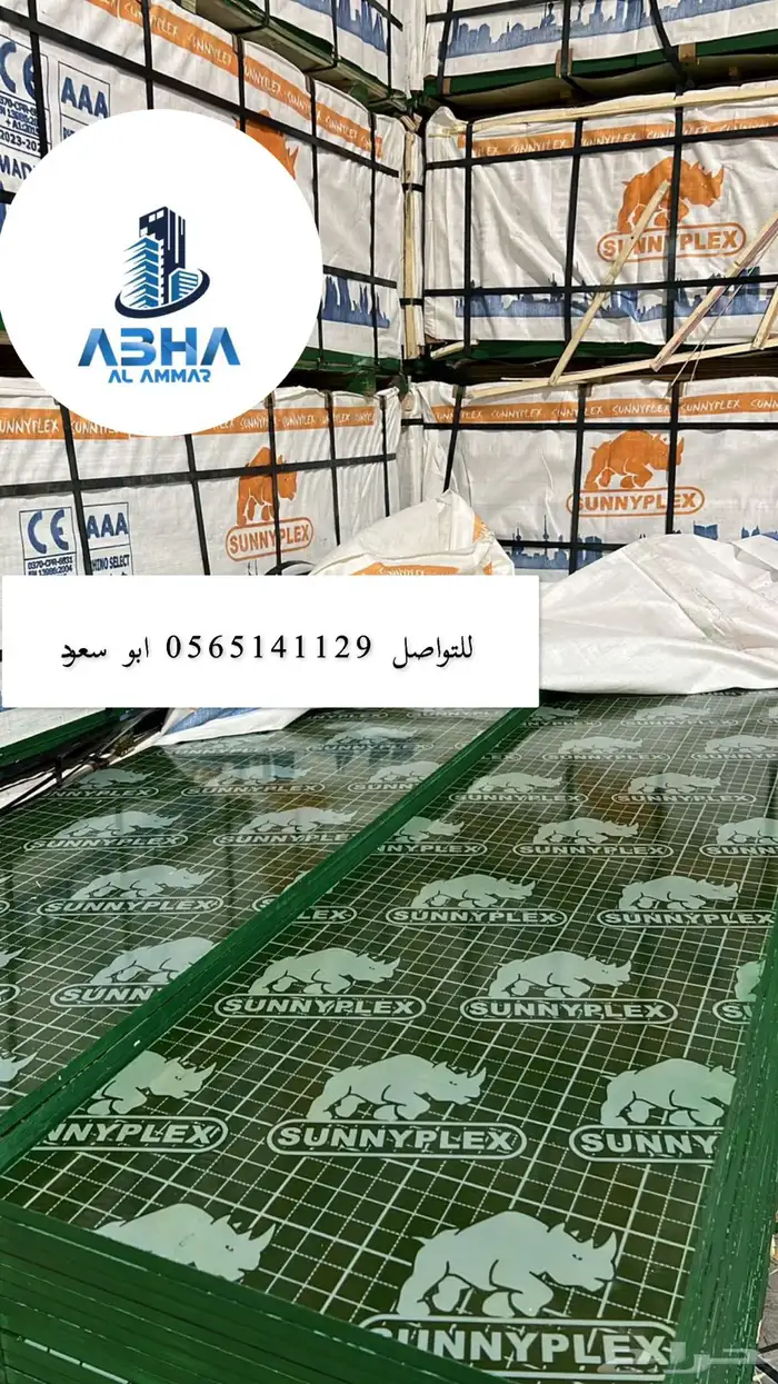 خشب بليوت اخضر  اسعار خاصة 1