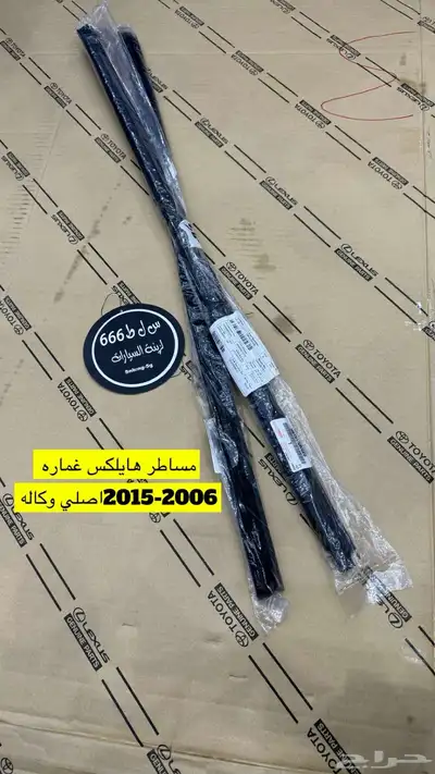 قطع ربع وشاص اصلي جديد 5
