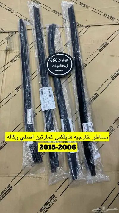 قطع ربع وشاص اصلي جديد 6